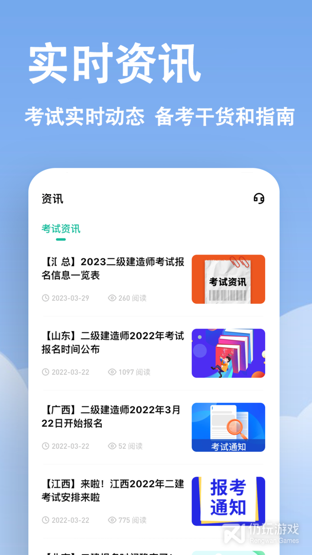 二建练题狗最新版