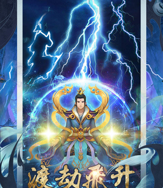 像太古仙尊这样的手游合集