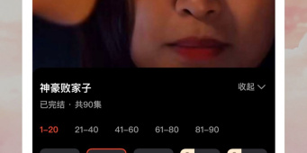 极品医圣许长生短剧手机软件合集