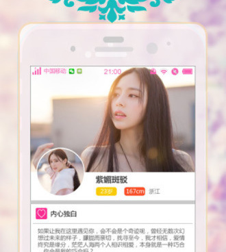 萍乡单身交友手机软件合集