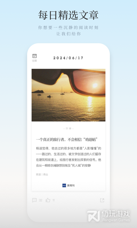 新周刊