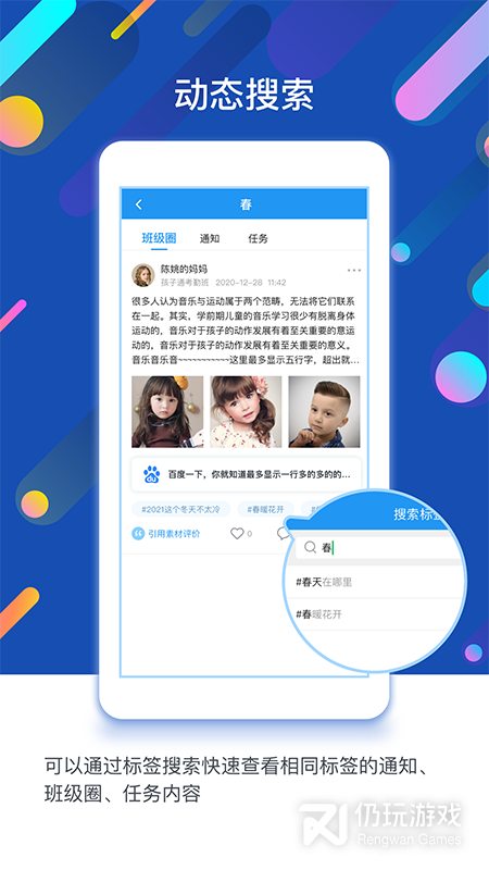 孩子通