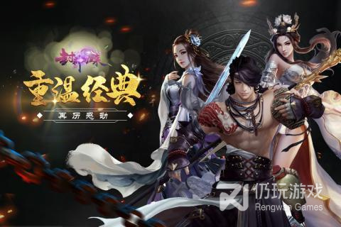 封神归来历史版本手游合集
