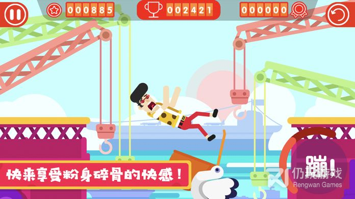 粉身碎骨2无限金币版