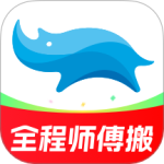 蓝犀牛搬家
