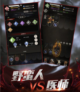 不朽之旅手游合集