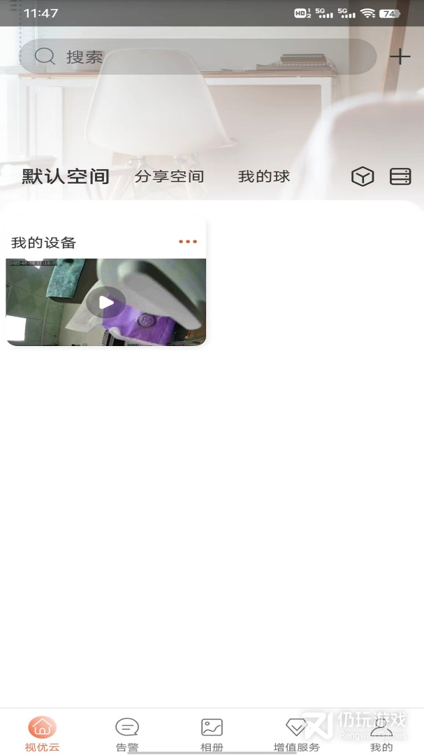 视优云
