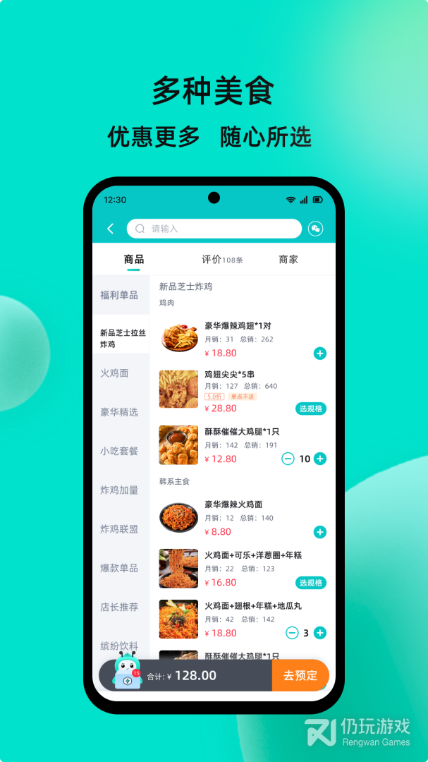 校蜂侠