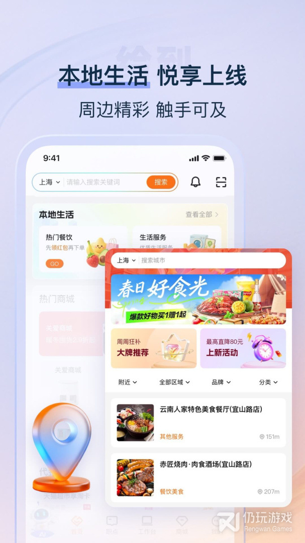 给到