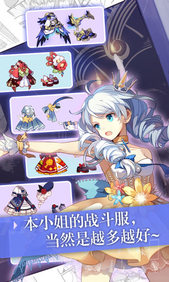 崩坏学园2无限水晶破解版