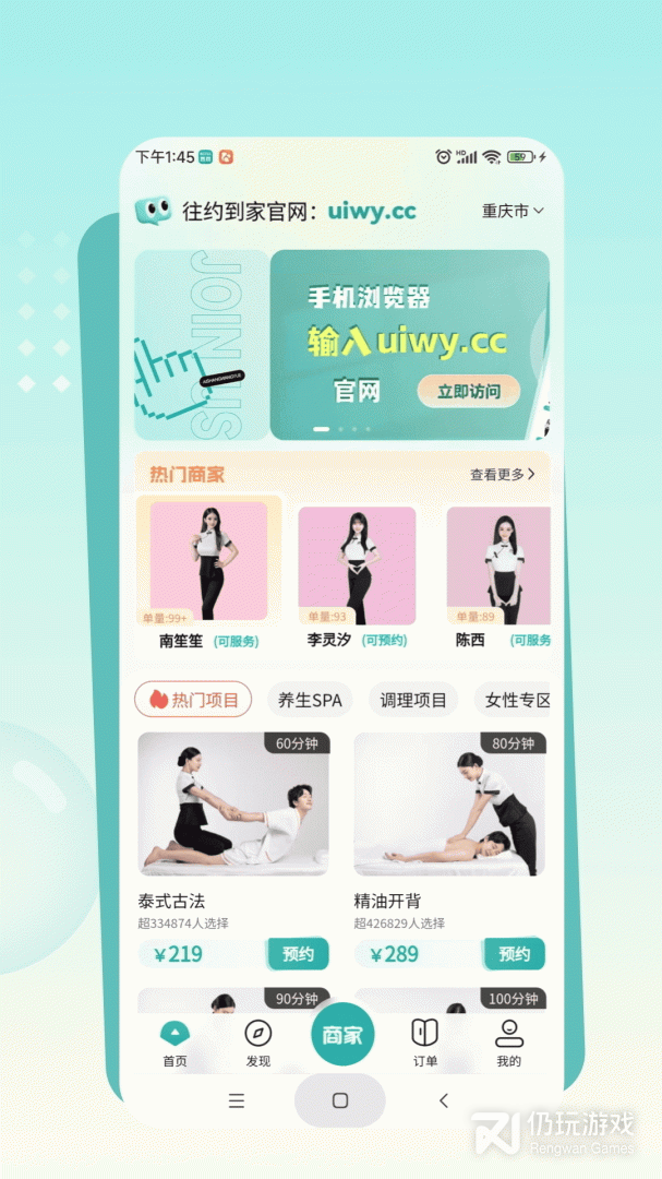 往约到家