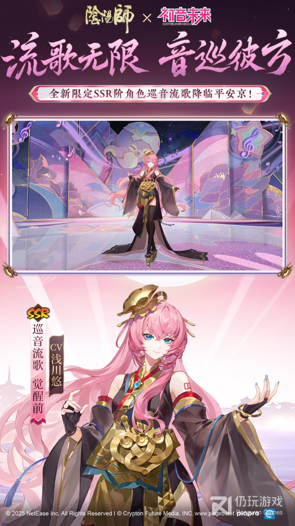 阴阳师