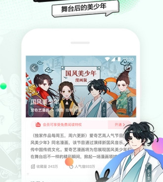 和原著漫画差不多的手机软件合集