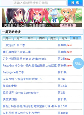 怡萱动漫手机软件合集