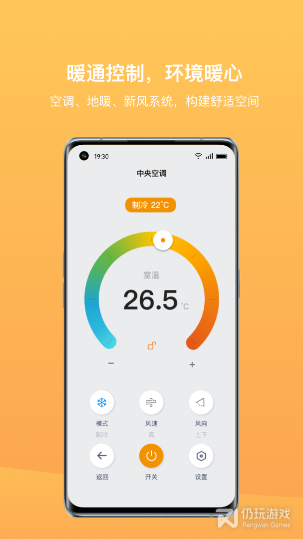 迪惟智能最新版