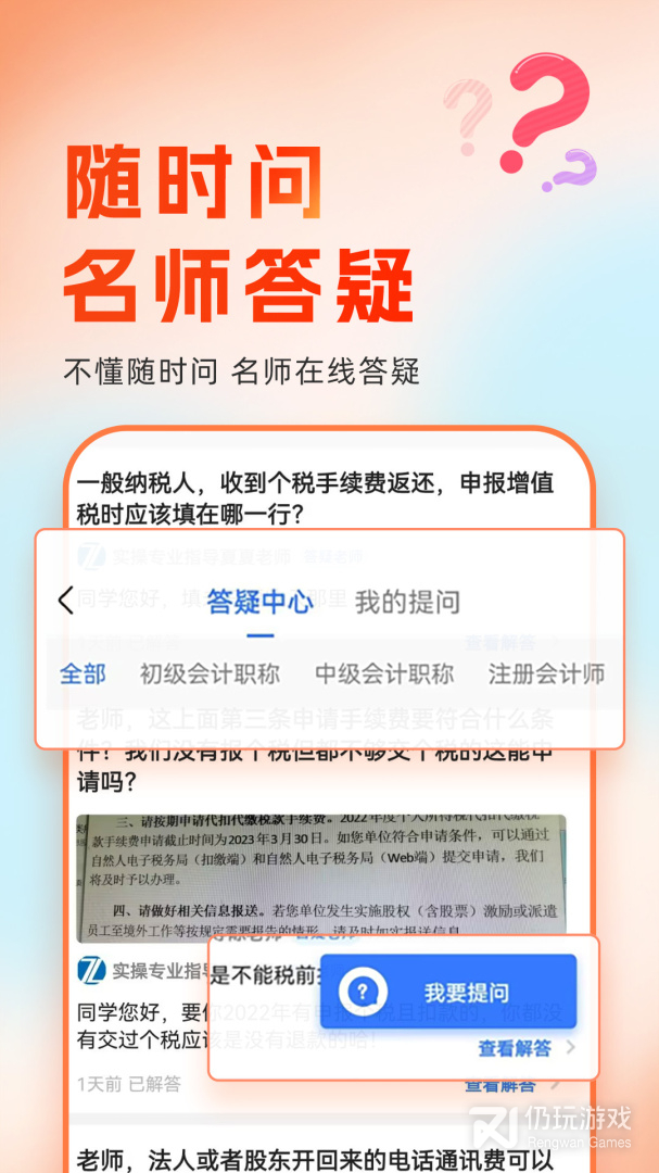 自学会计手机软件合集
