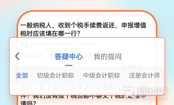 自学会计手机软件合集
