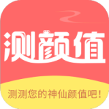 测脸型测颜值