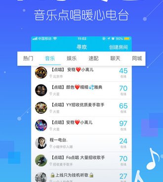 和寻欢很像的手机软件合集