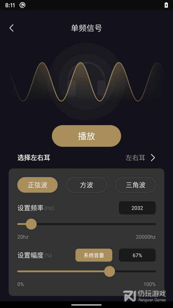 耳机助手