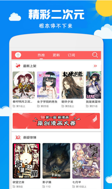 秘密教学漫画无删减版