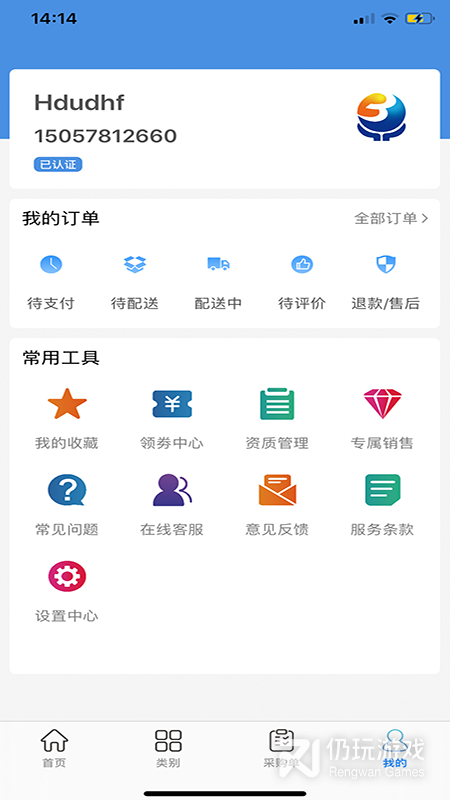 环球药帮