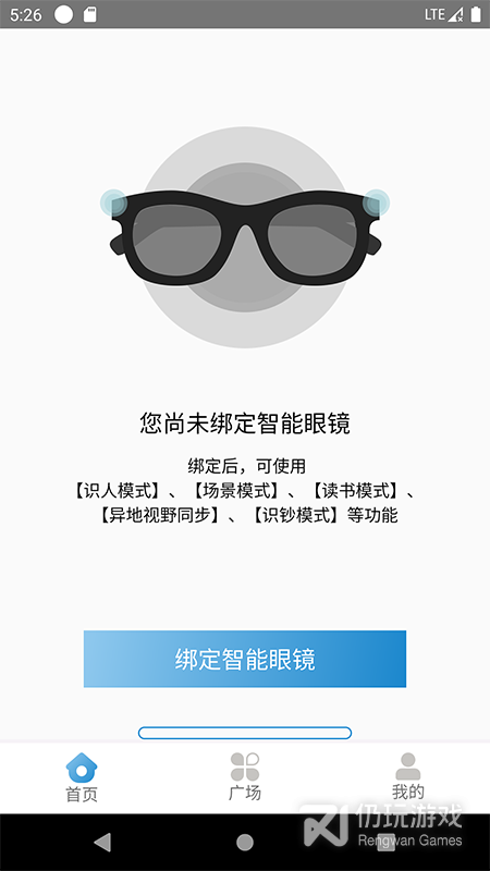 微光盲人无障碍生活辅助平台