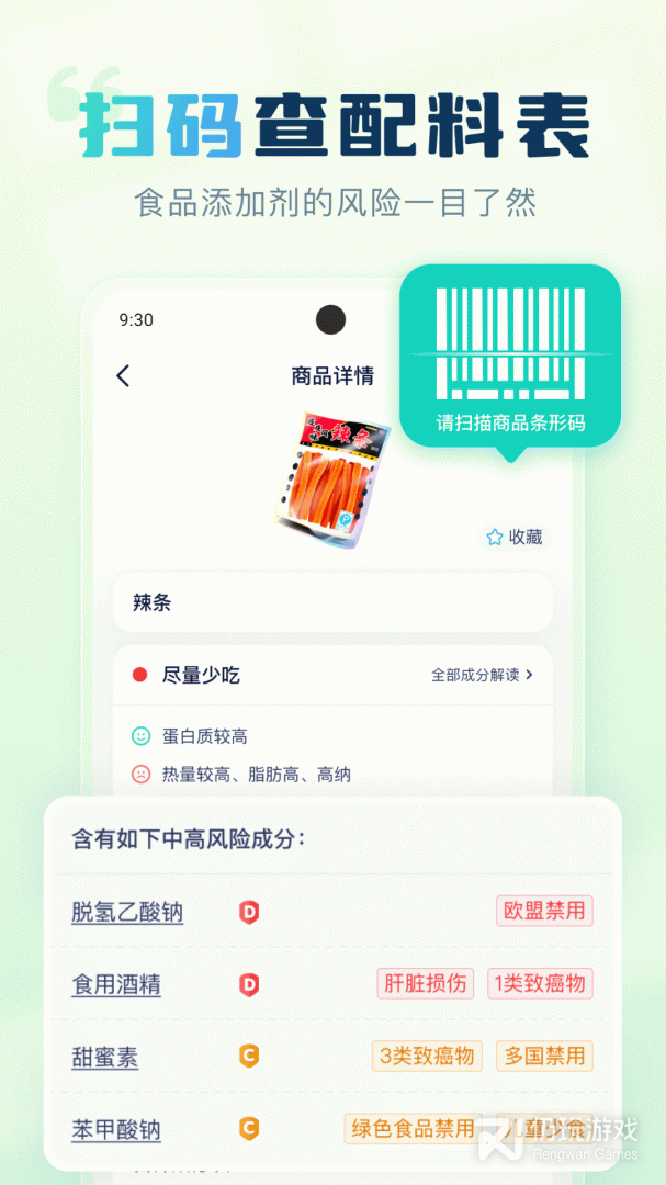成分喵最新版