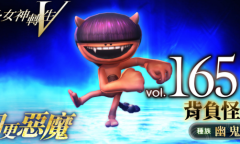 《真女神转生5》恶魔介绍 日本妖怪背负怪