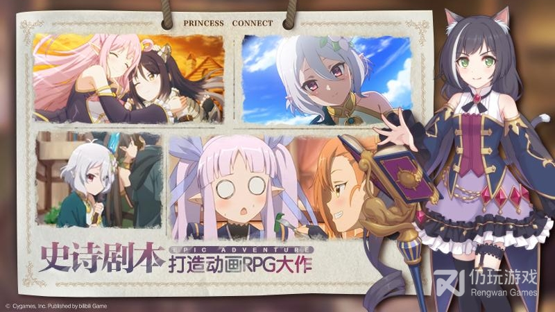 公主连结bilibili版