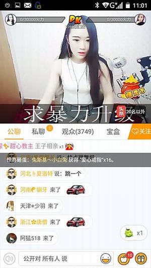 红楼直播v1.25无限钻石版