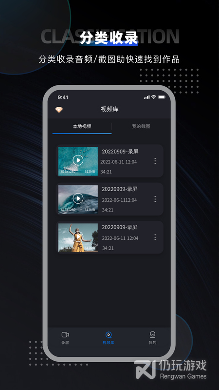 嗨格式录屏大师