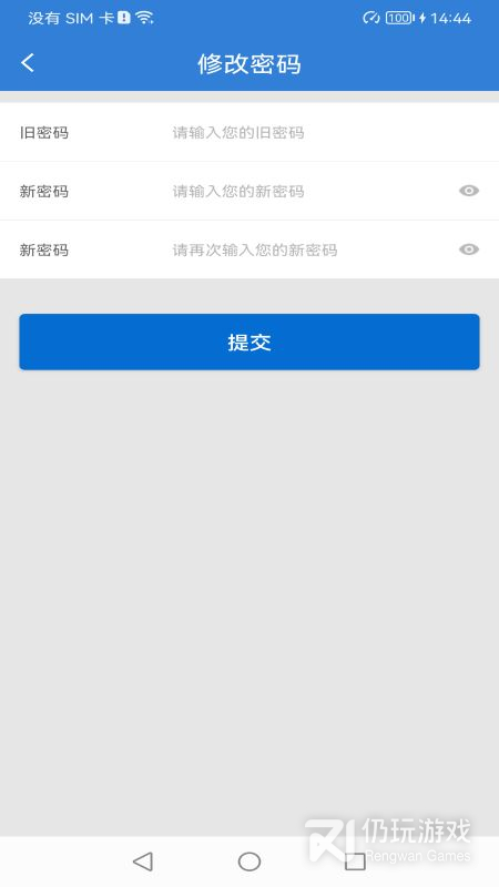 富掌柜商户版