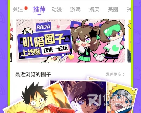 看撒动漫所有版本手机软件合集