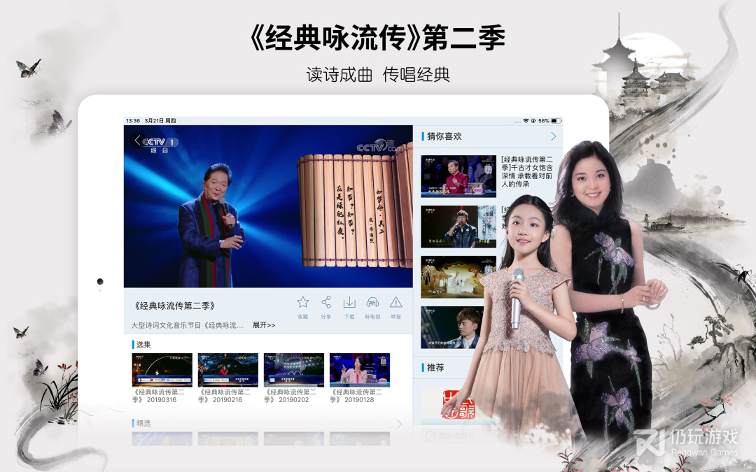 央视影音HD2024版