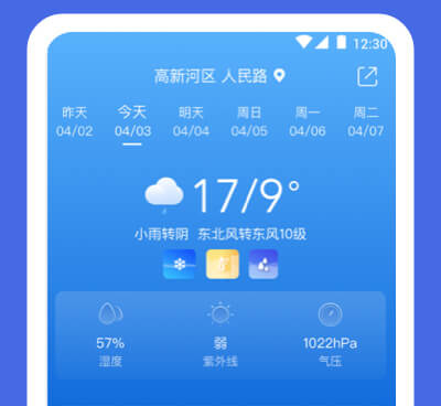 提升气质的手机软件合集