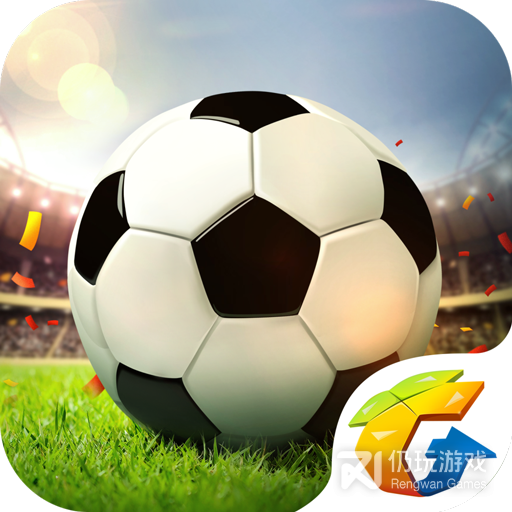 全民冠军足球破解版