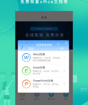 恢复系统数据的手机软件合集