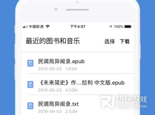 安全的云备份手机软件合集