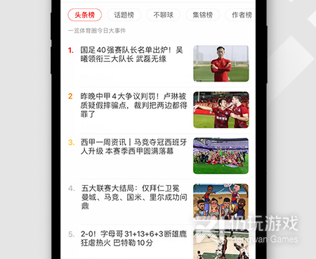 和pp体育直播相似的手机软件合集