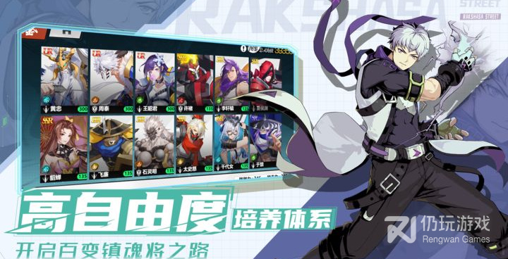 像镇魂街武神觉醒这样的手游合集