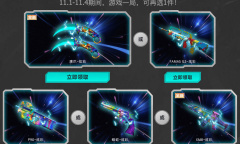 CF10月全新炫彩系列免费领活动是什么