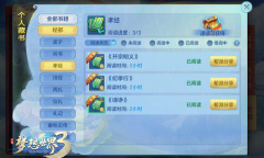 《梦想世界3》手游书籍收藏玩法限服开启 家园许愿树新增奖励玩法