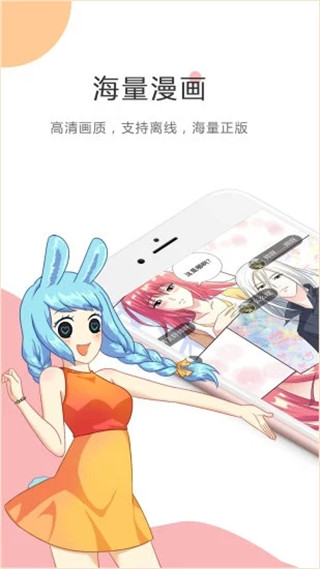 酷克漫画免费版