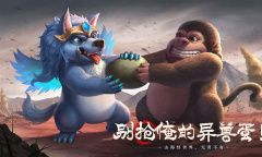 《山海经幻想录》兑换码汇总2023