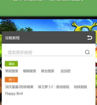 单机游戏修改器手机软件合集