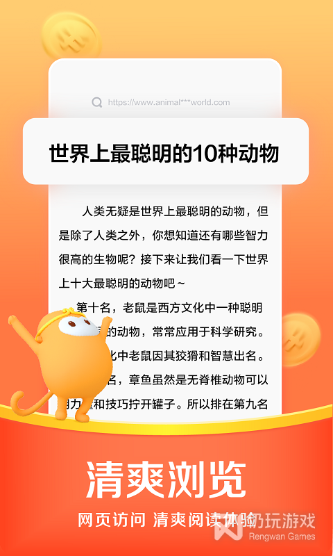 悟空浏览器