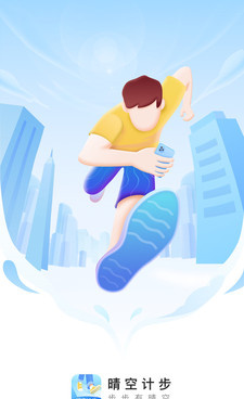 安卓好用的计步手机软件合集