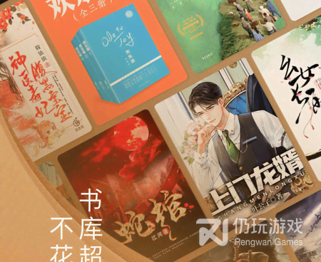 和番茄免费小说相似的手机软件合集