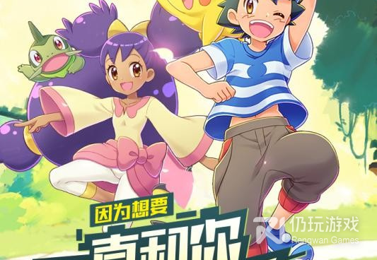 口袋妖怪版本手游合集